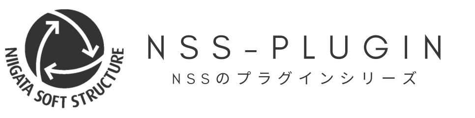 NSSプラグイン